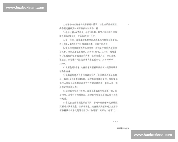 最新篮球赛事赛程全攻略及时更新各大联赛对阵信息